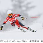 スキー大回転 2023年 JAPAN CUP U14 チャンピオン